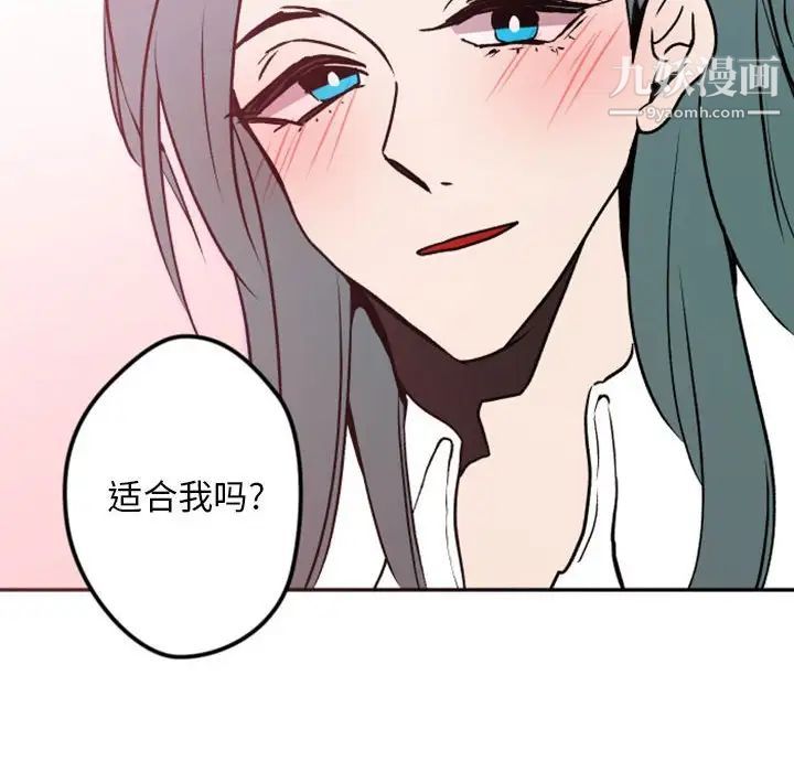 自带香气的男人第38话