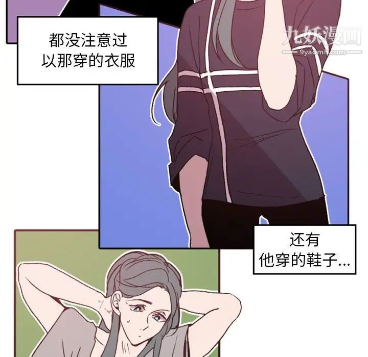 自带香气的男人第38话