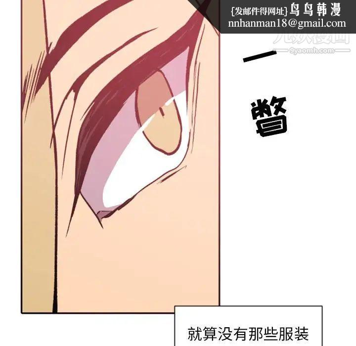 自带香气的男人第38话