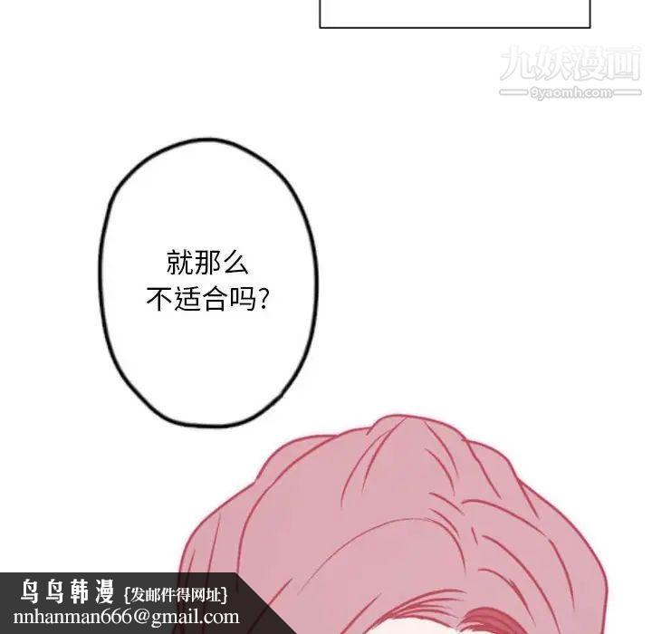 自带香气的男人第38话