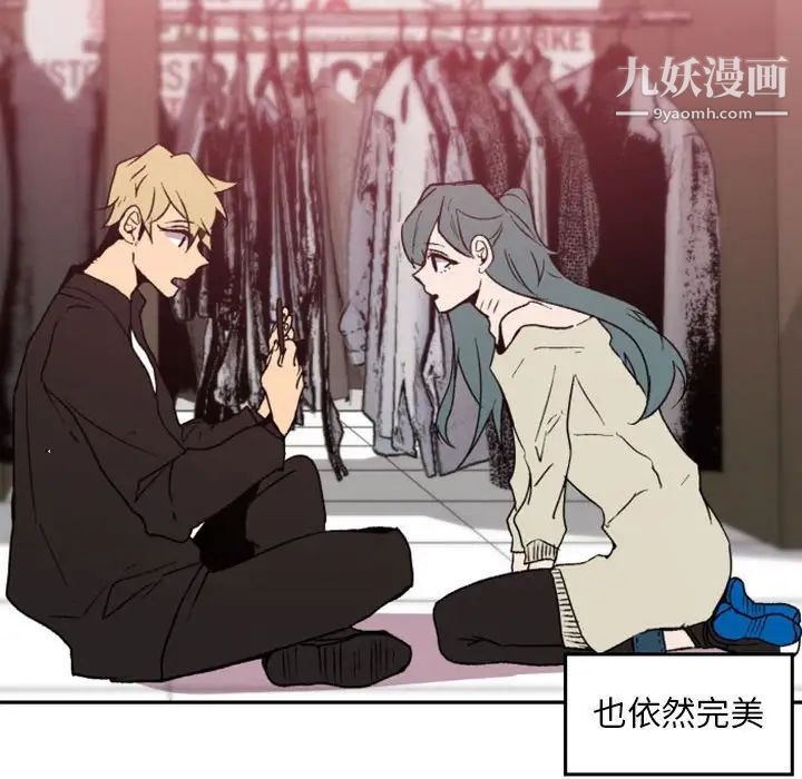 自带香气的男人第38话