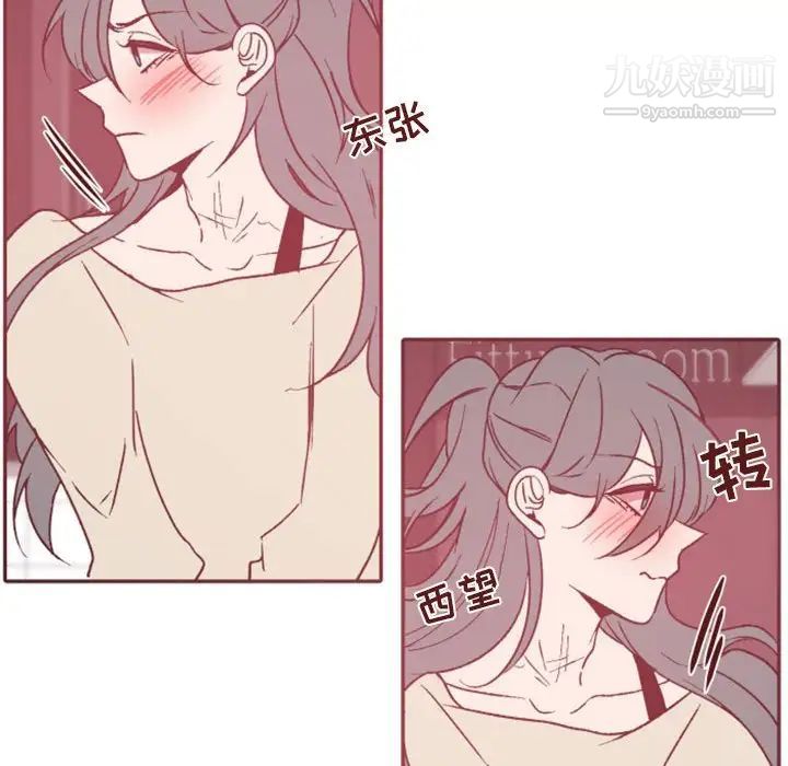 自带香气的男人第38话