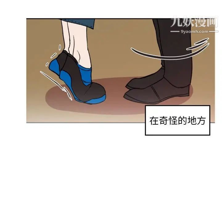 自带香气的男人第38话