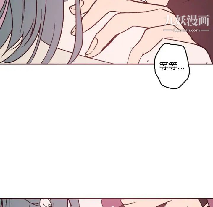 自带香气的男人第38话