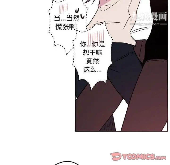 自带香气的男人第38话