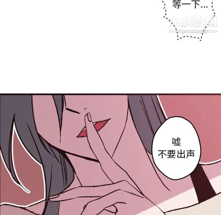 自带香气的男人第38话