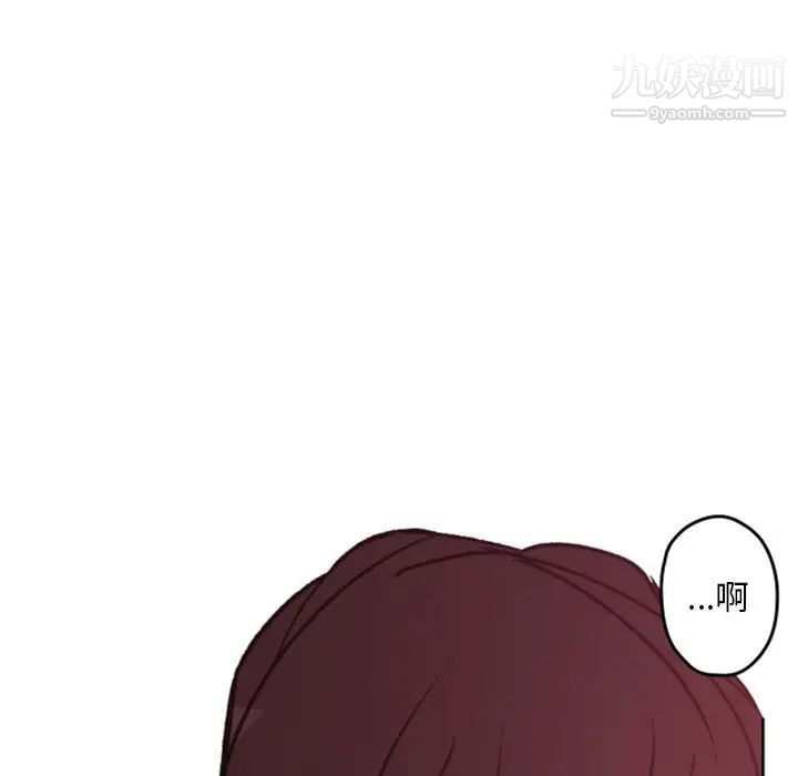 自带香气的男人第38话