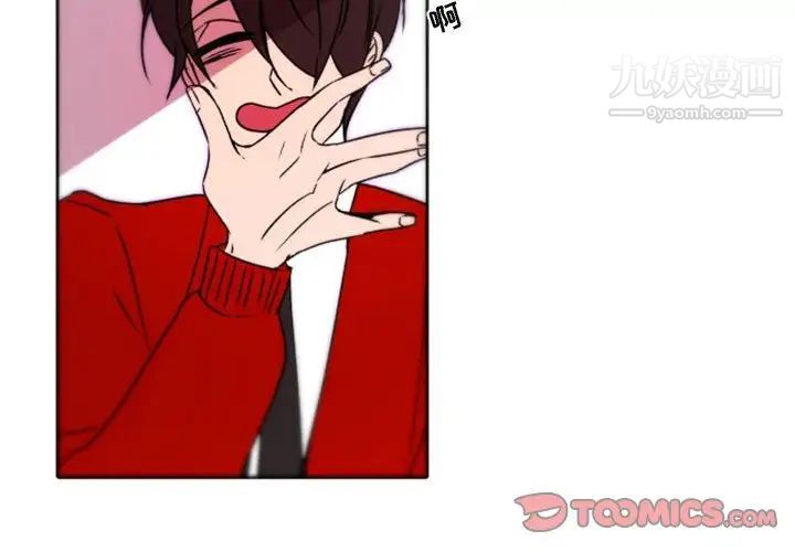 自带香气的男人第39话