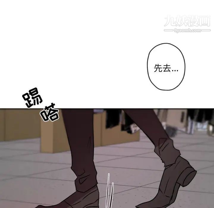 自带香气的男人第39话