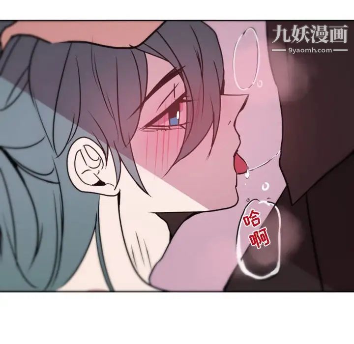 自带香气的男人第39话