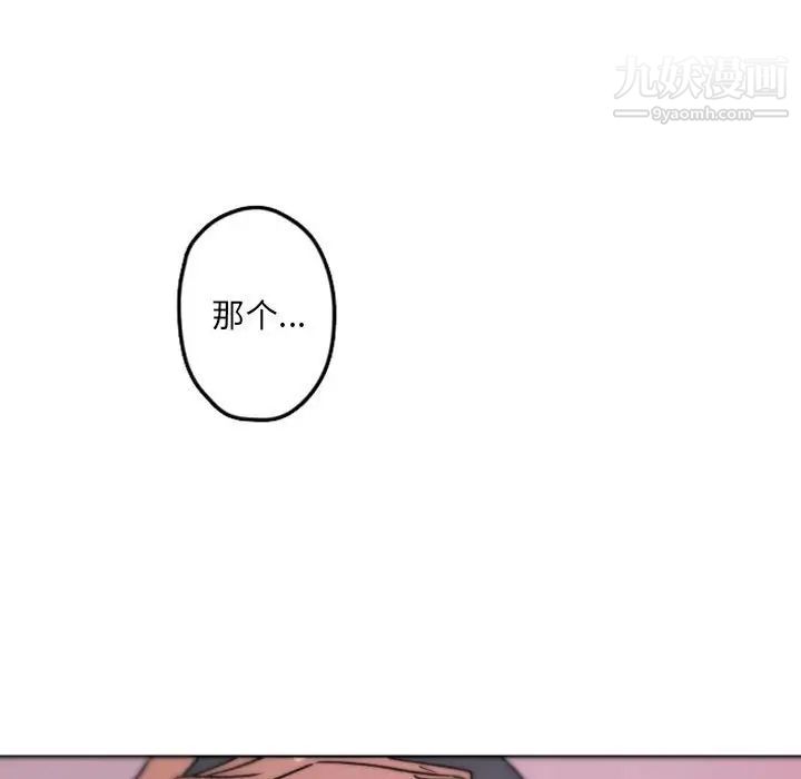 自带香气的男人第39话