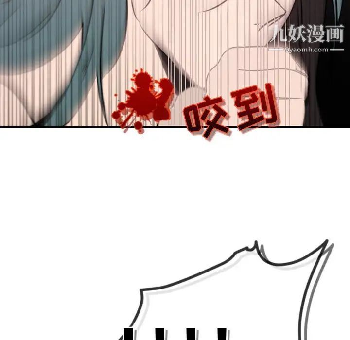 自带香气的男人第39话