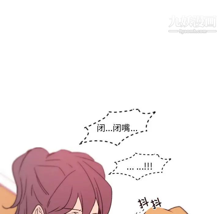 自带香气的男人第39话