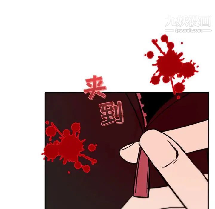 自带香气的男人第39话