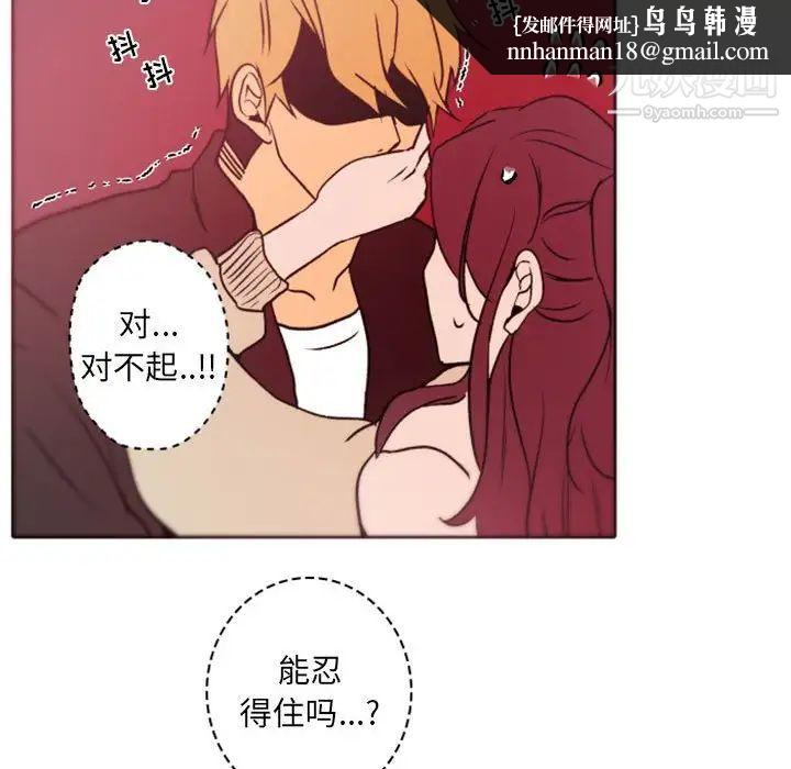 自带香气的男人第39话