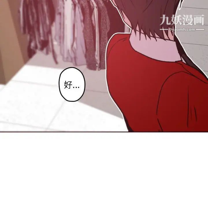 自带香气的男人第39话