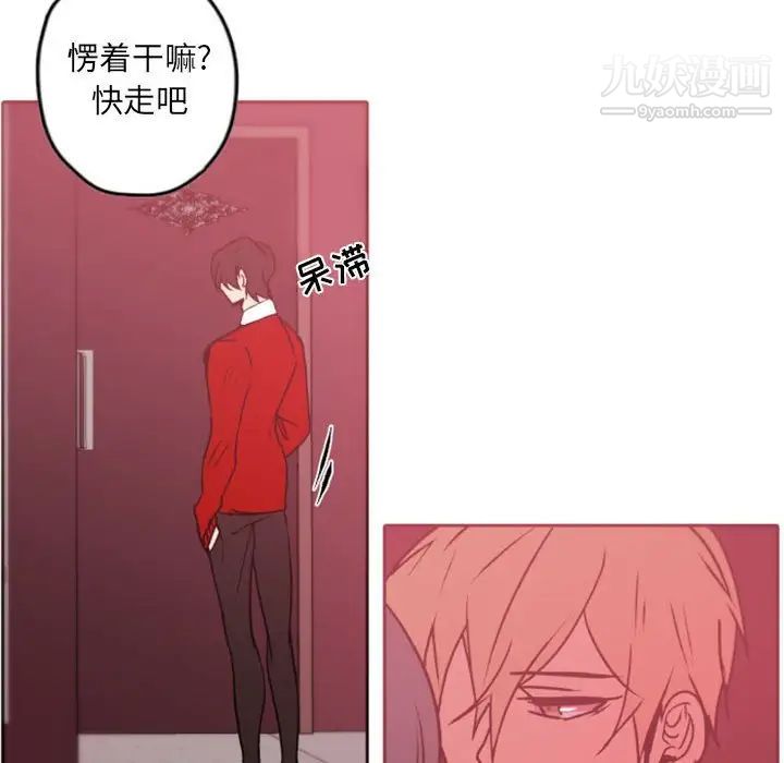 自带香气的男人第39话