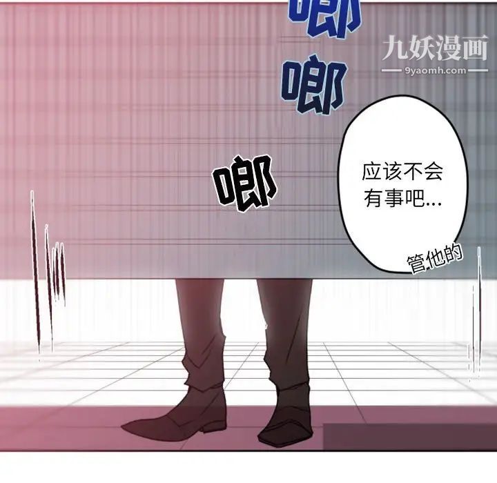 自带香气的男人第39话