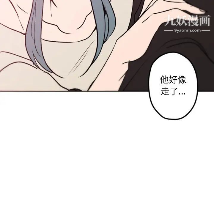 自带香气的男人第39话