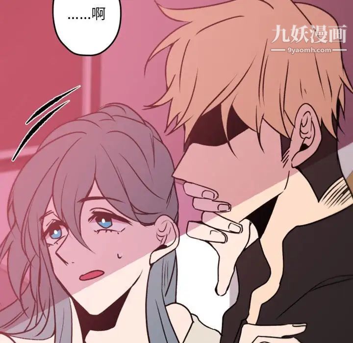 自带香气的男人第39话