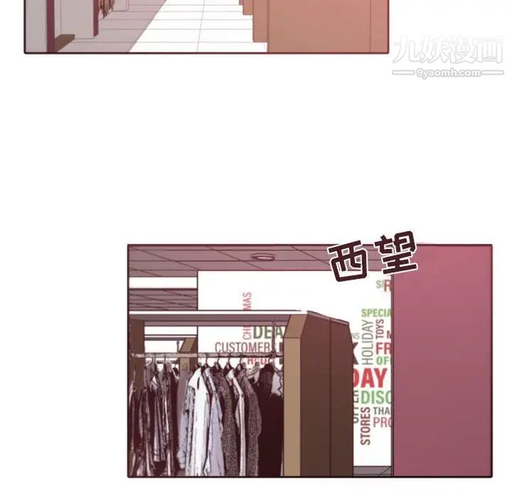 自带香气的男人第39话