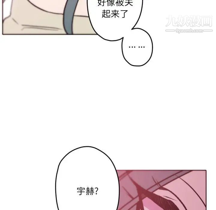 自带香气的男人第39话