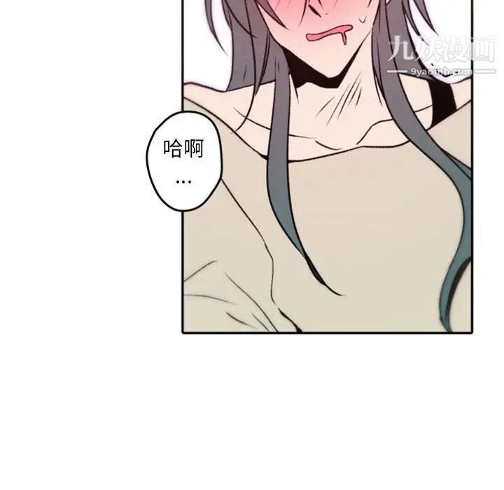 自带香气的男人第40话