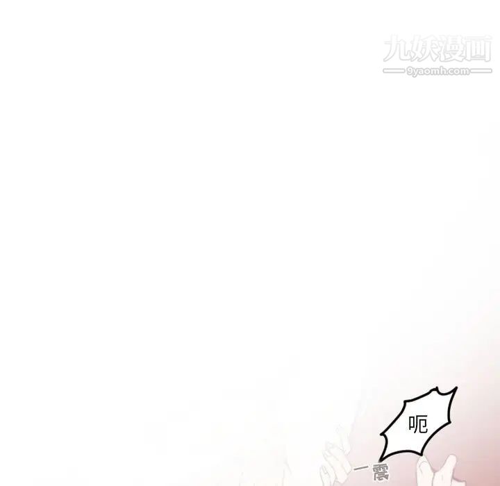 自带香气的男人第40话