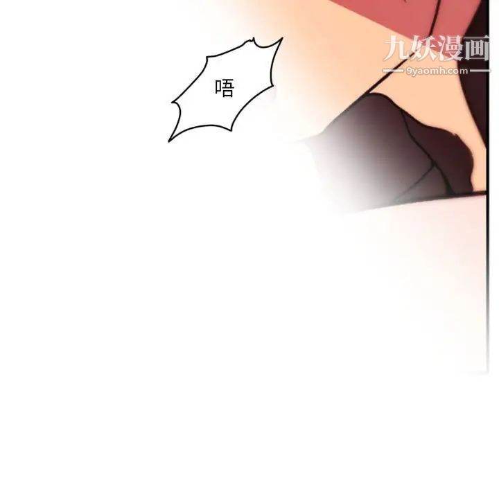 自带香气的男人第40话