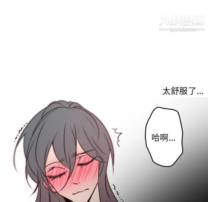 自带香气的男人第40话