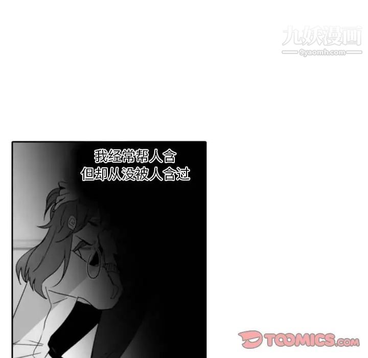 自带香气的男人第40话