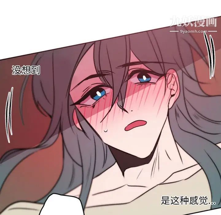 自带香气的男人第40话