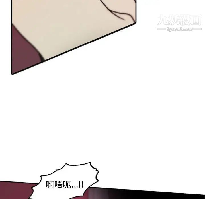 自带香气的男人第40话