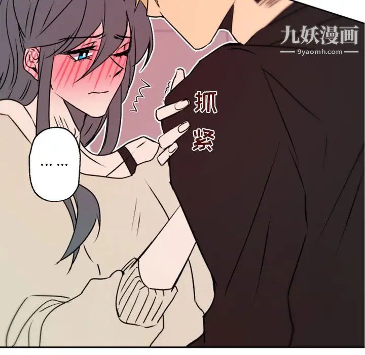 自带香气的男人第40话