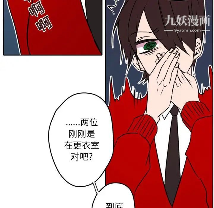 自带香气的男人第40话