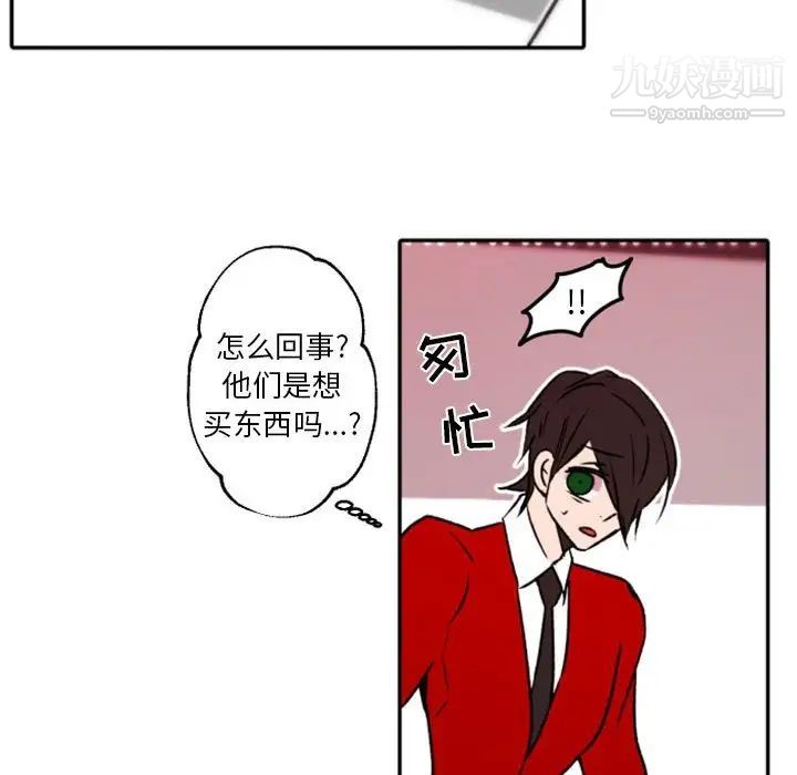 自带香气的男人第40话