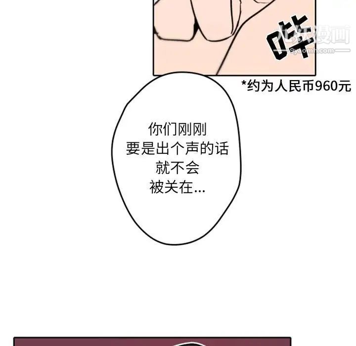 自带香气的男人第40话