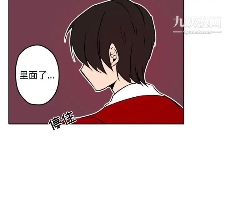 自带香气的男人第40话