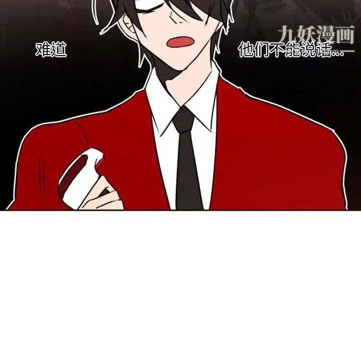 自带香气的男人第40话