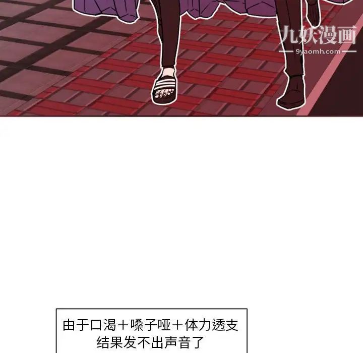 自带香气的男人第40话