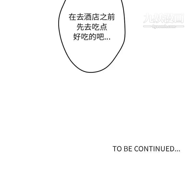 自带香气的男人第40话