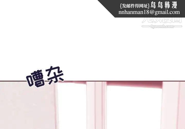自带香气的男人第41话