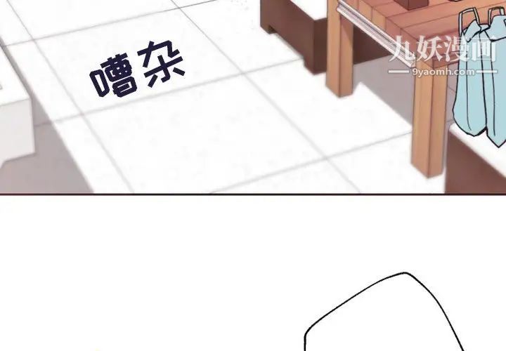 自带香气的男人第41话