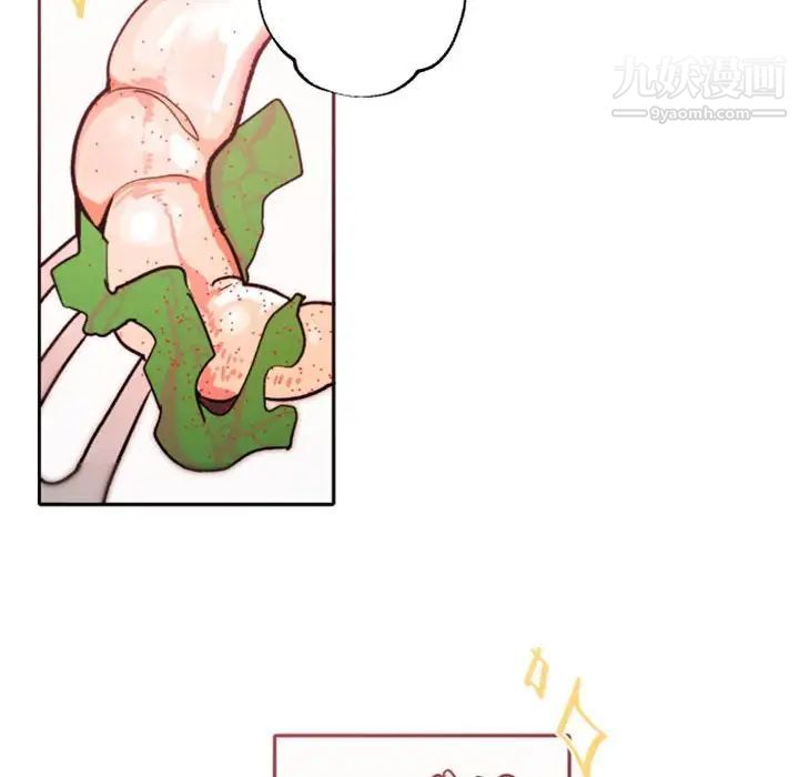 自带香气的男人第41话