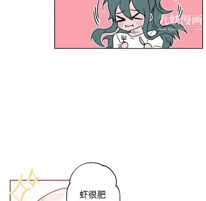 自带香气的男人第41话