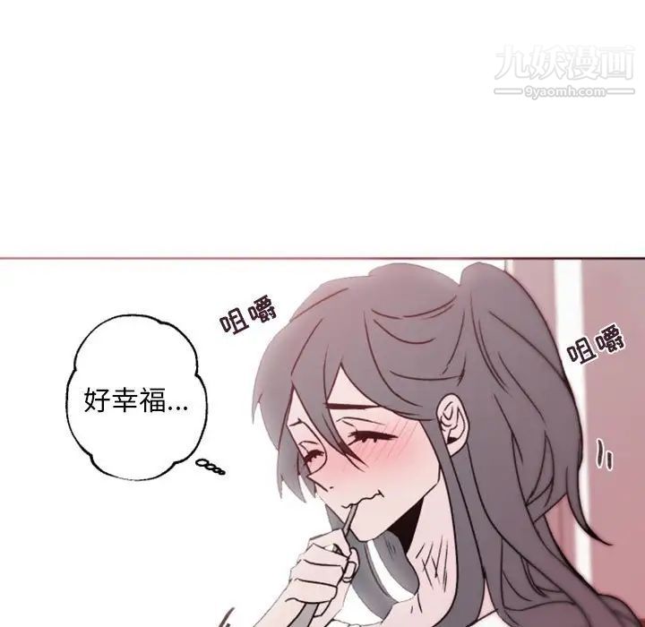 自带香气的男人第41话