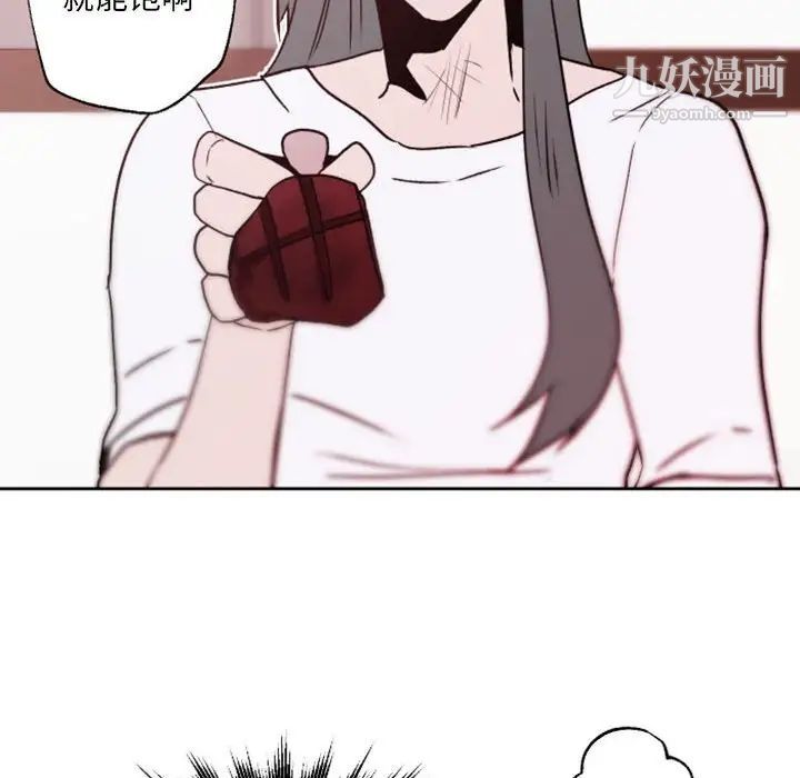 自带香气的男人第41话