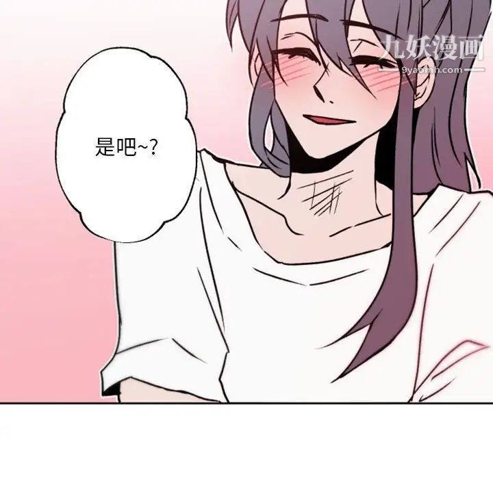 自带香气的男人第41话