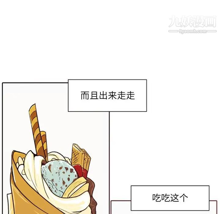 自带香气的男人第41话