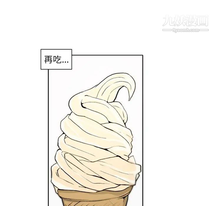 自带香气的男人第41话